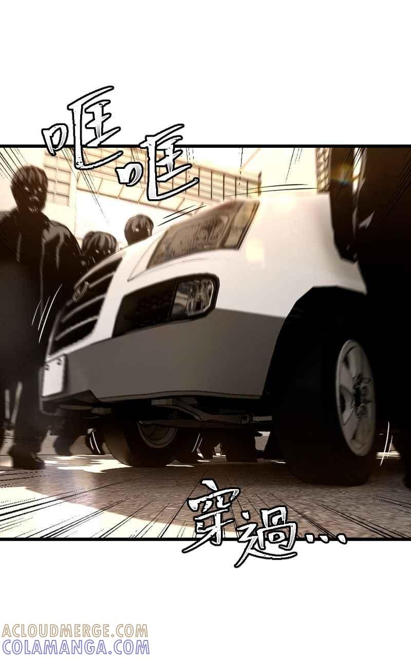 《黑暗侵袭》第十话 残酷世界 第64页