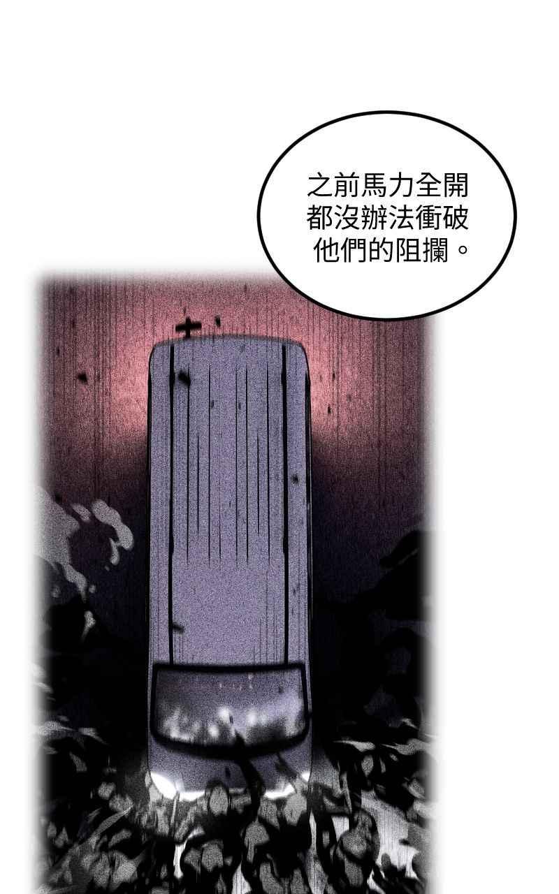 《黑暗侵袭》第十话 残酷世界 第42页
