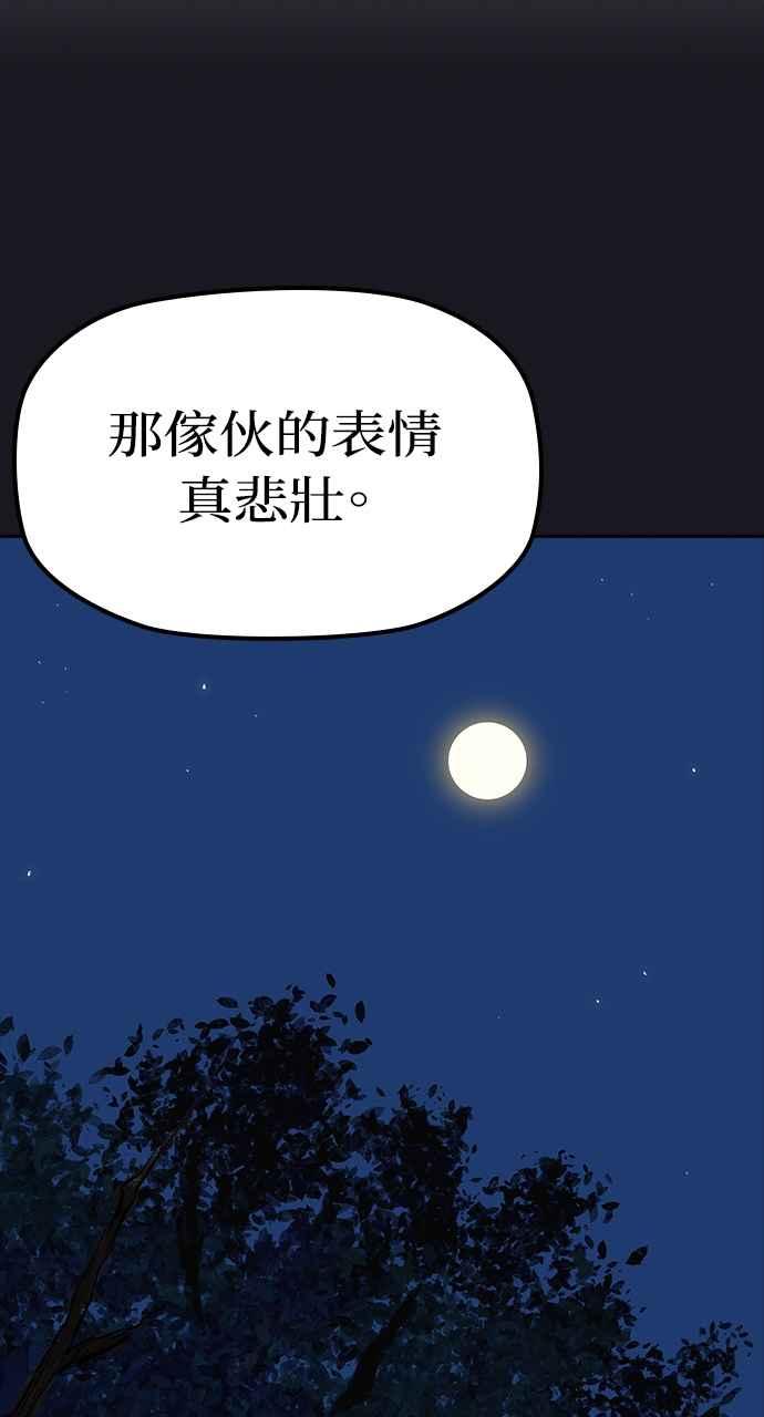《阴间使者：除灵武士》第10话 最厉害的铁匠4 第6页