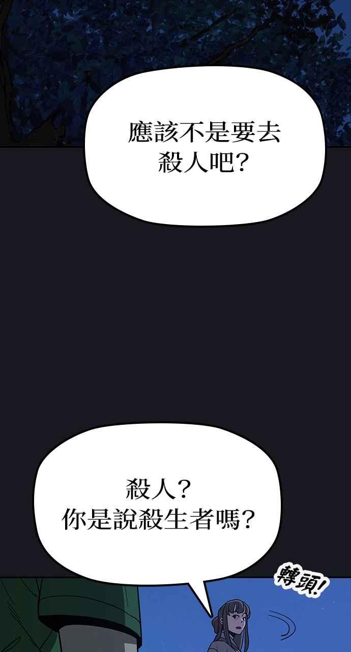 《阴间使者：除灵武士》第10话 最厉害的铁匠4 第7页