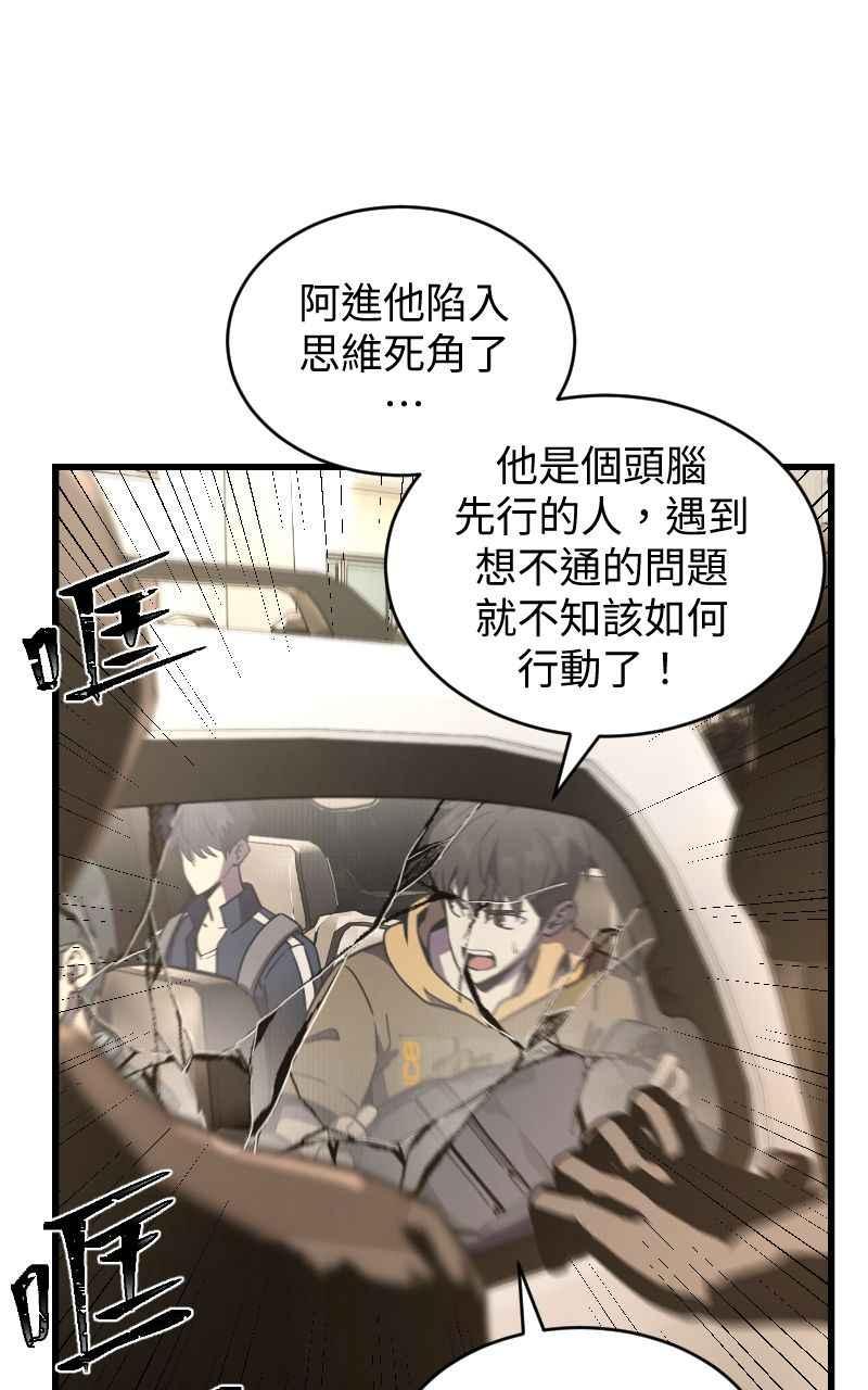 《黑暗侵袭》第十话 残酷世界 第11页