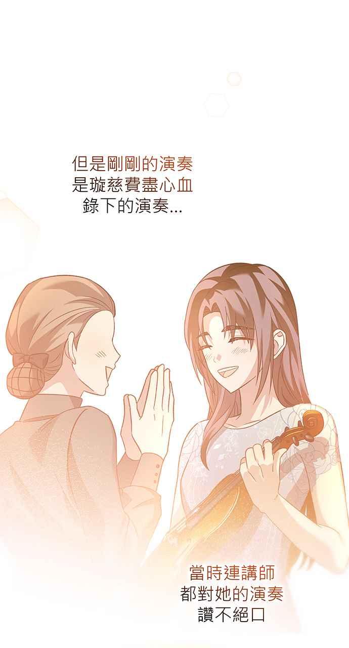 《音乐天才：重生的乐章》第10话 第8页