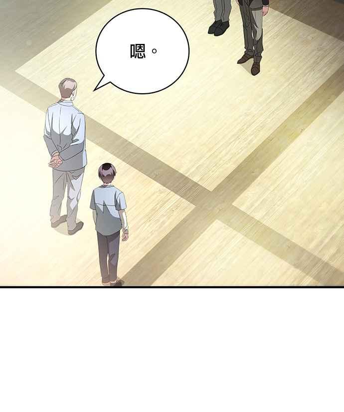《音乐天才：重生的乐章》第10话 第44页