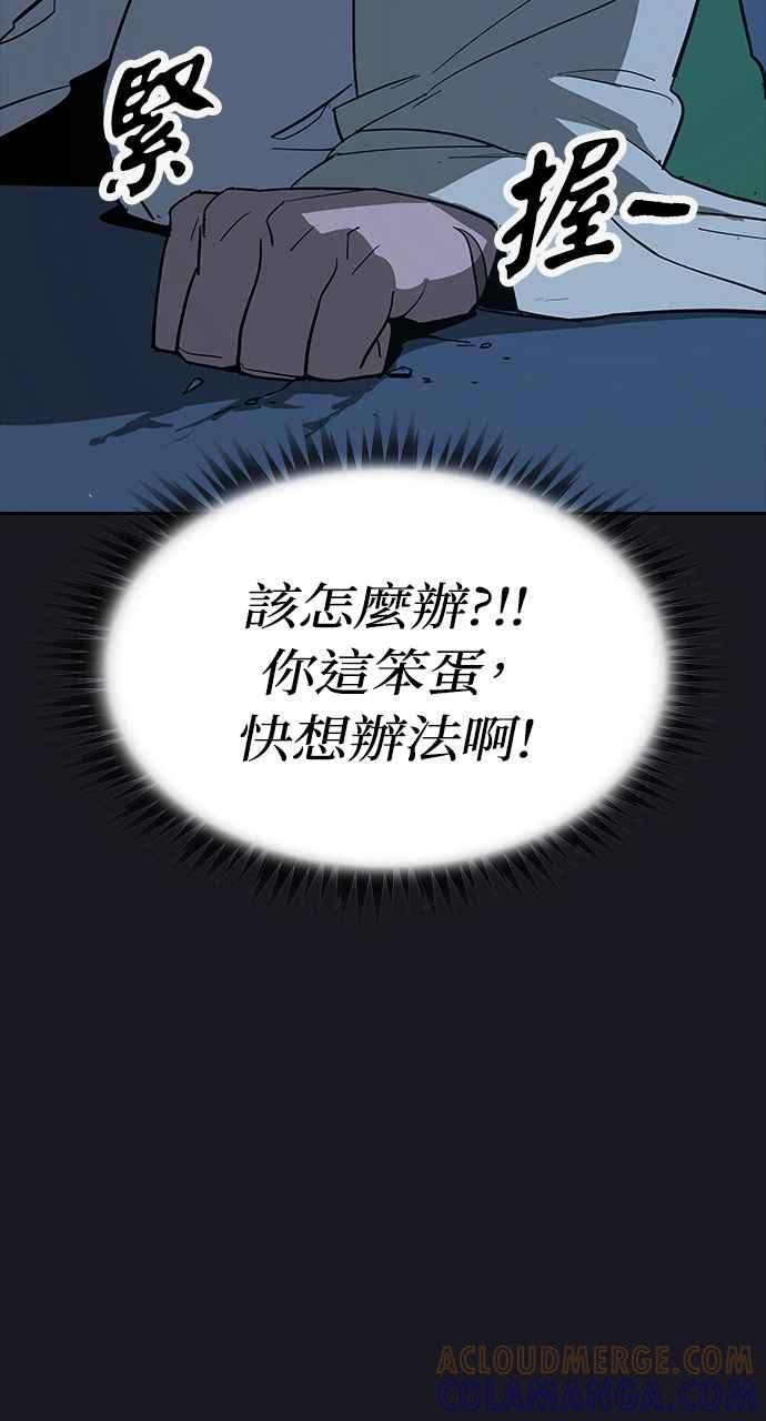 《阴间使者：除灵武士》第10话 最厉害的铁匠4 第105页