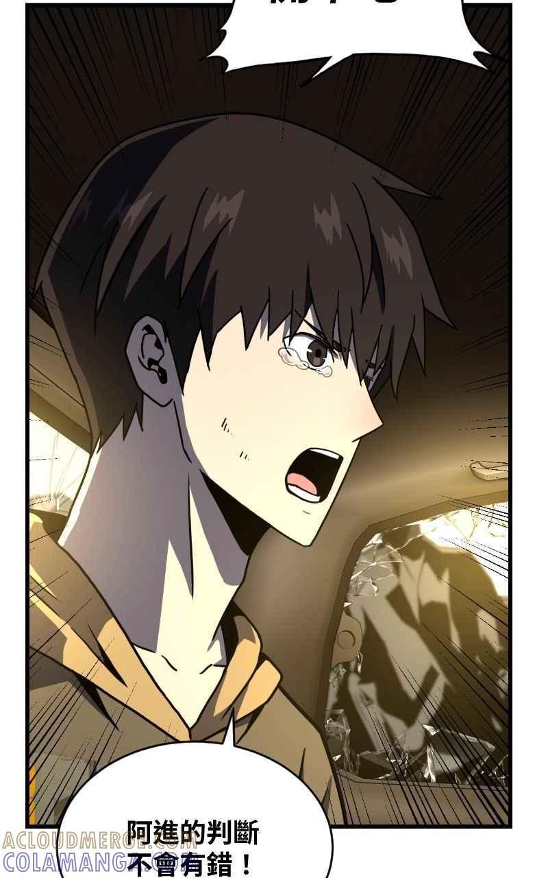 《黑暗侵袭》第十话 残酷世界 第46页