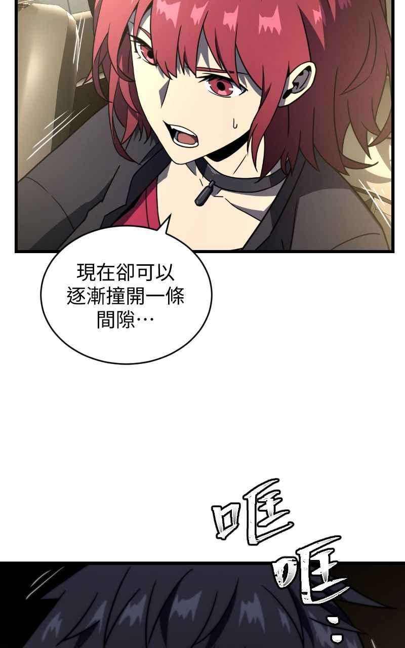 《黑暗侵袭》第十话 残酷世界 第59页