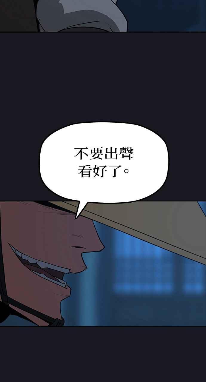 《阴间使者：除灵武士》第10话 最厉害的铁匠4 第26页