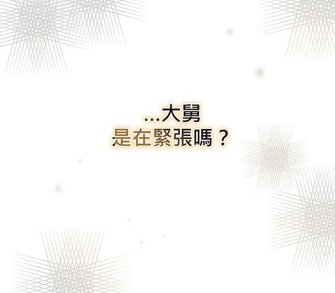 《音乐天才：重生的乐章》第10话 第88页