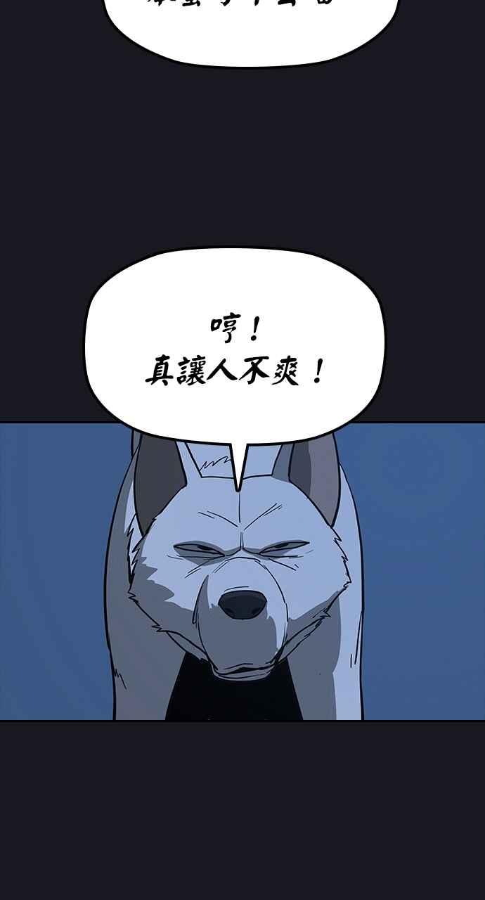 《阴间使者：除灵武士》第10话 最厉害的铁匠4 第96页