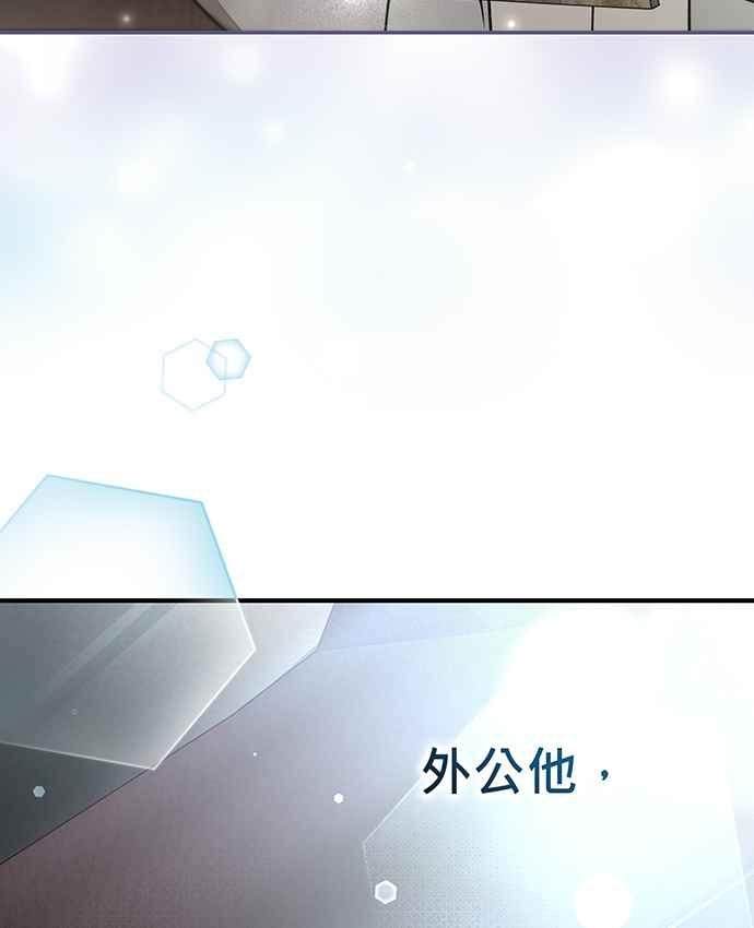 《音乐天才：重生的乐章》第10话 第80页
