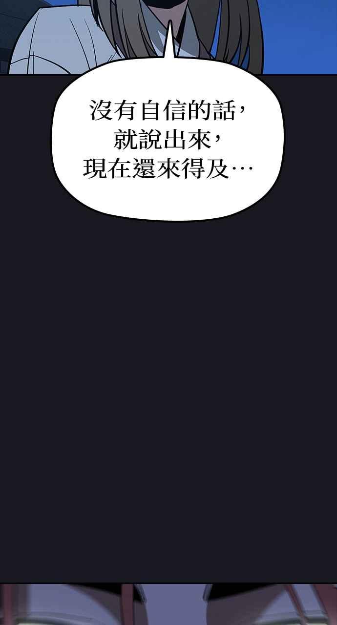 《阴间使者：除灵武士》第10话 最厉害的铁匠4 第58页