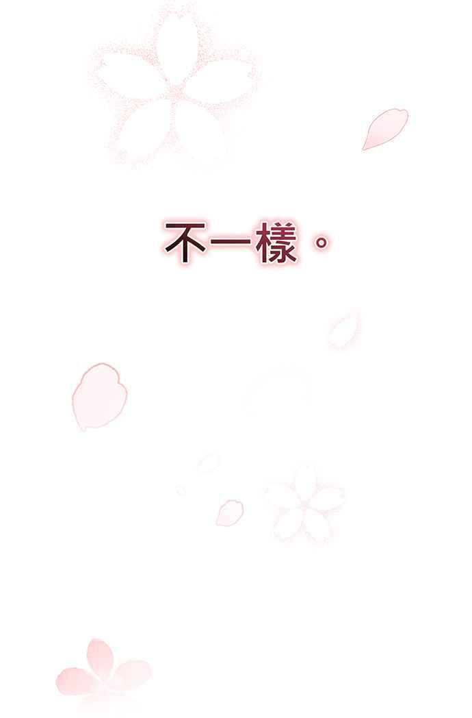《音乐天才：重生的乐章》第10话 第20页