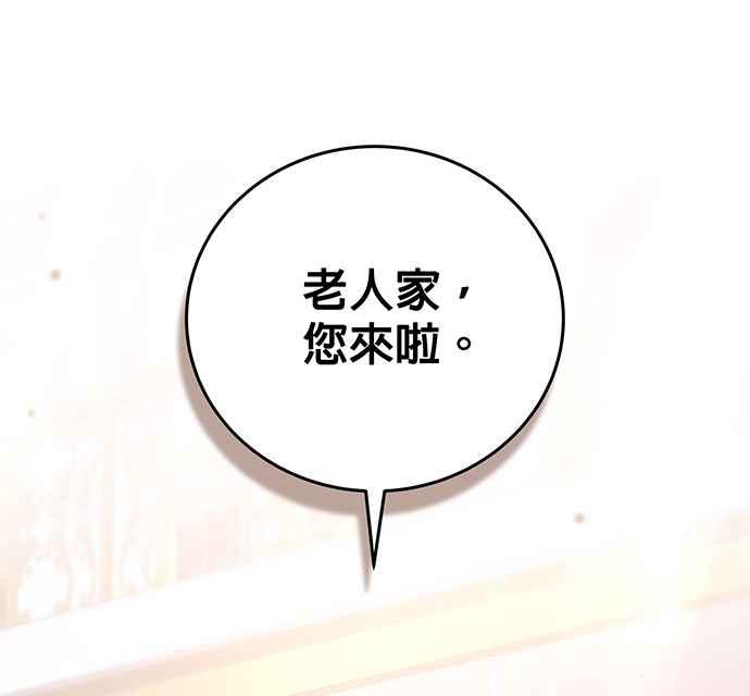 《音乐天才：重生的乐章》第10话 第96页