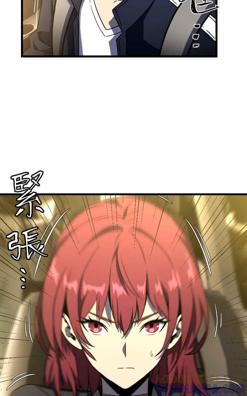 《黑暗侵袭》第十话 残酷世界 第52页