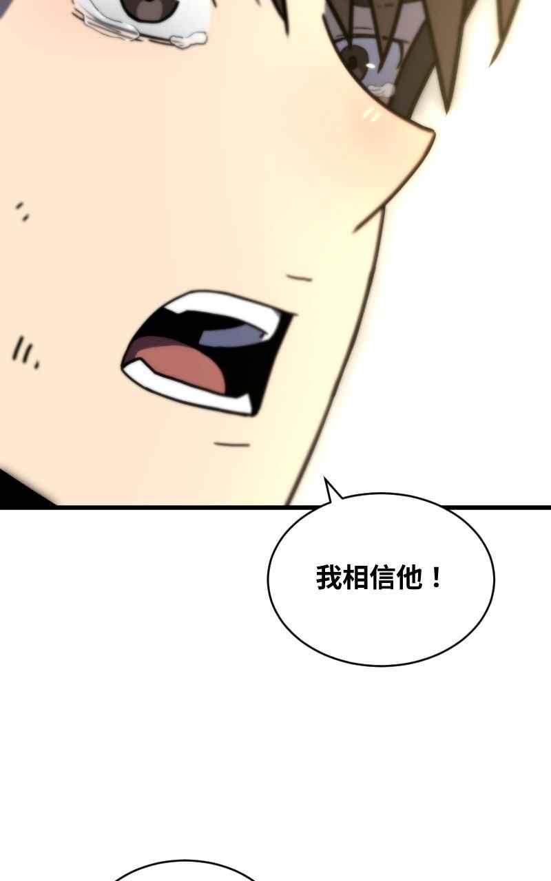 《黑暗侵袭》第十话 残酷世界 第48页