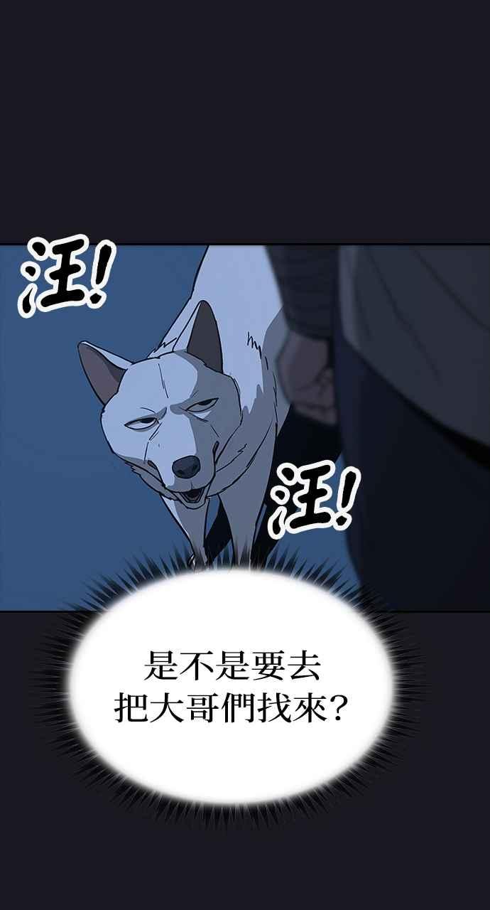 《阴间使者：除灵武士》第10话 最厉害的铁匠4 第24页
