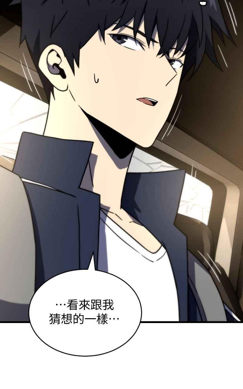 《黑暗侵袭》第十话 残酷世界 第60页