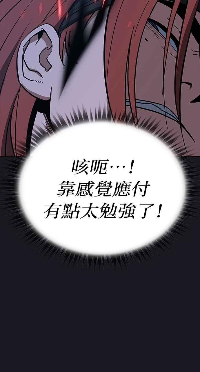 《阴间使者：除灵武士》第10话 最厉害的铁匠4 第92页