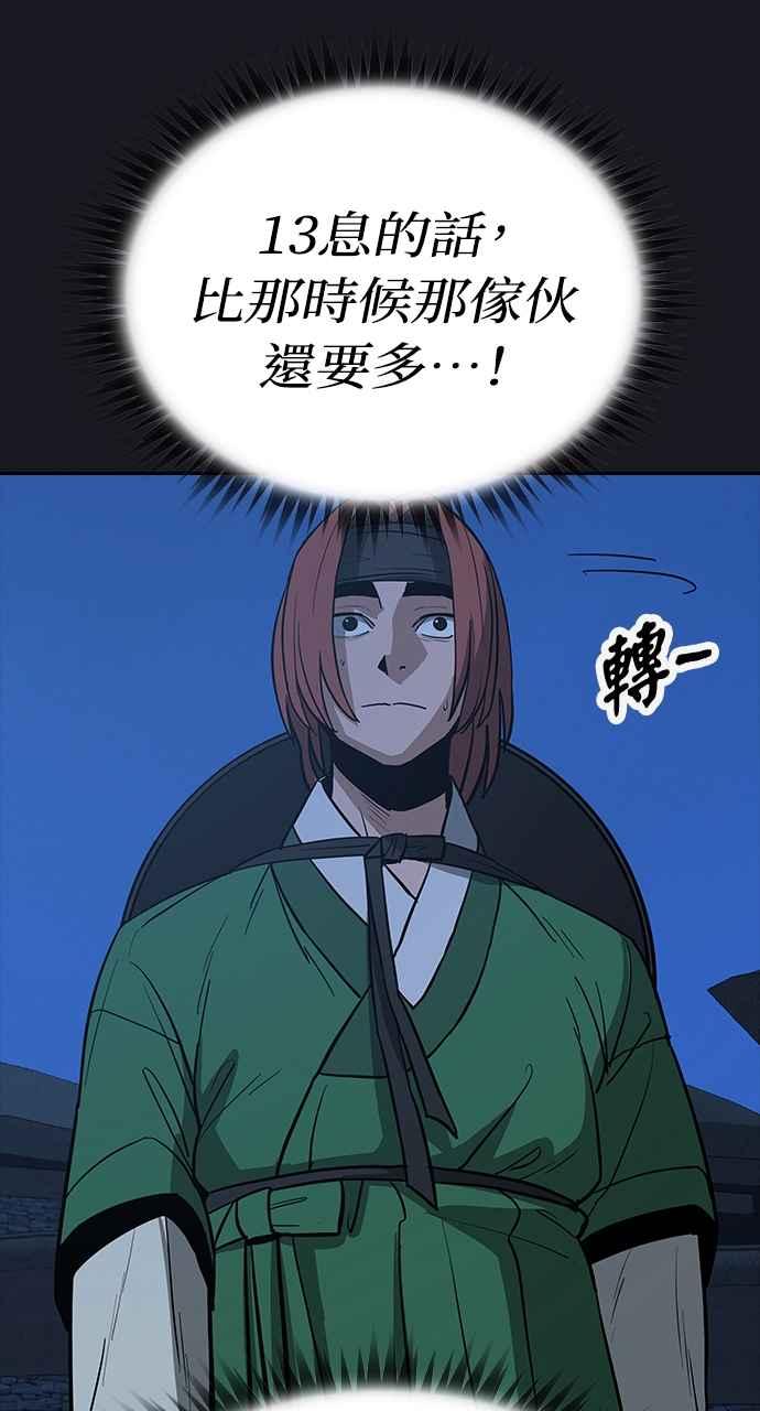 《阴间使者：除灵武士》第10话 最厉害的铁匠4 第56页