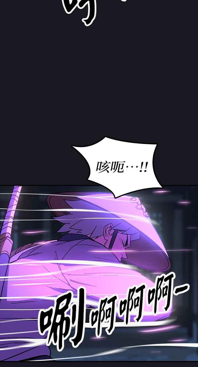 《阴间使者：除灵武士》第10话 最厉害的铁匠4 第30页