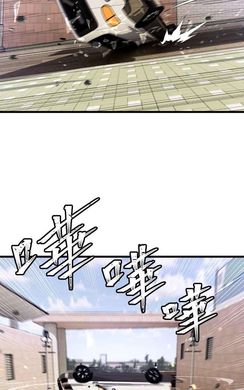 《黑暗侵袭》第十话 残酷世界 第90页