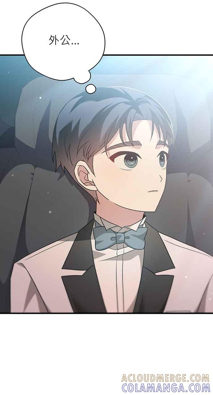 《音乐天才：重生的乐章》第10话 第77页