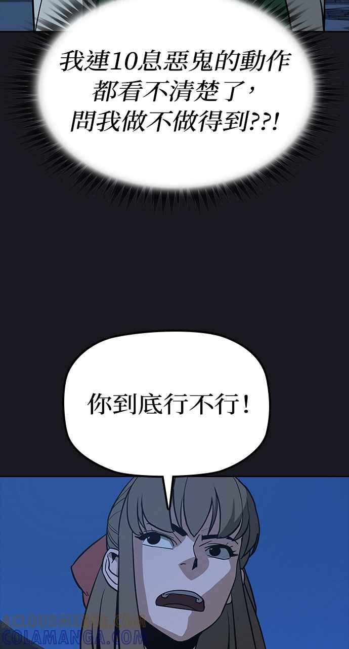 《阴间使者：除灵武士》第10话 最厉害的铁匠4 第57页