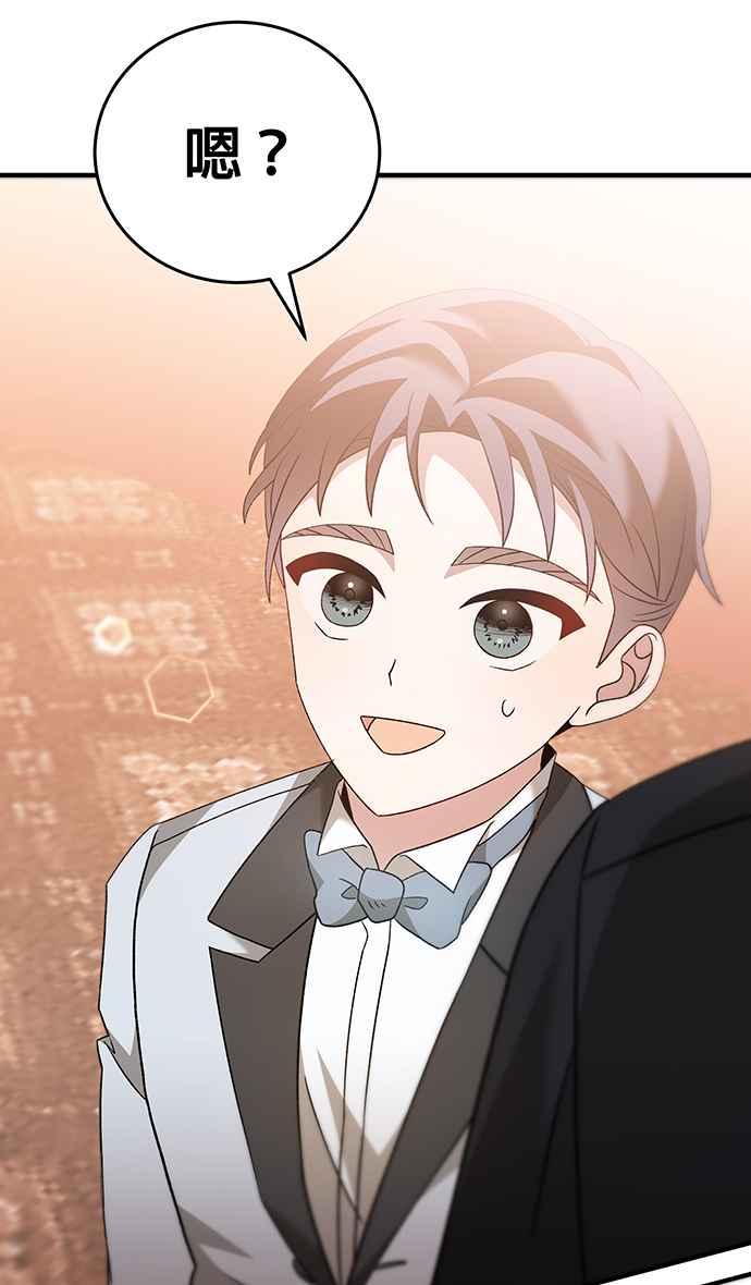 《音乐天才：重生的乐章》第10话 第110页