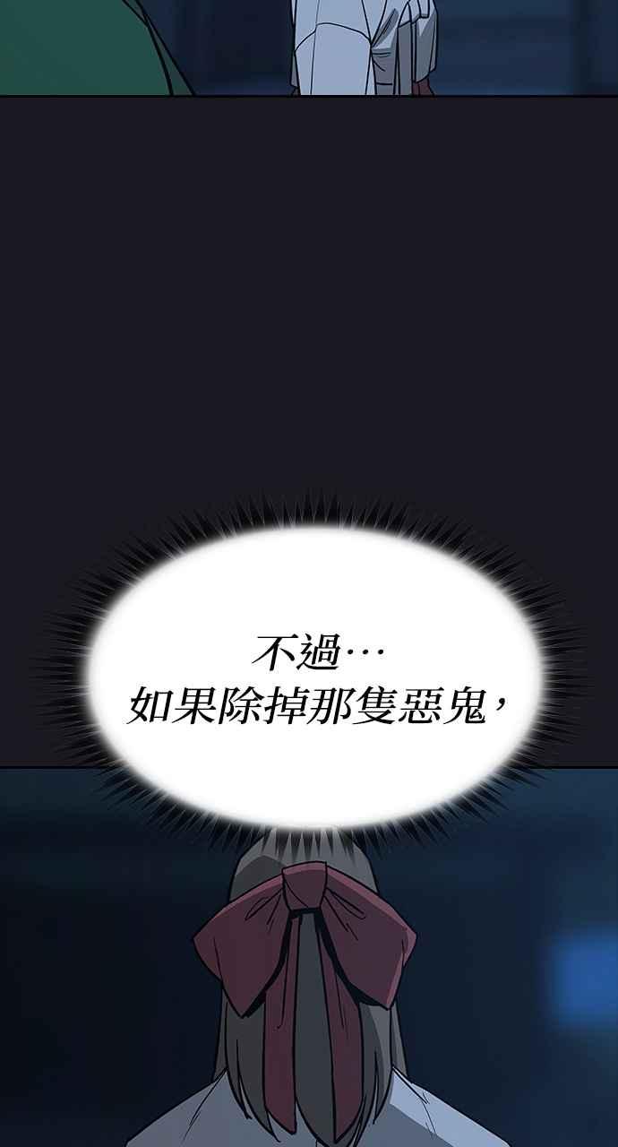 《阴间使者：除灵武士》第10话 最厉害的铁匠4 第51页