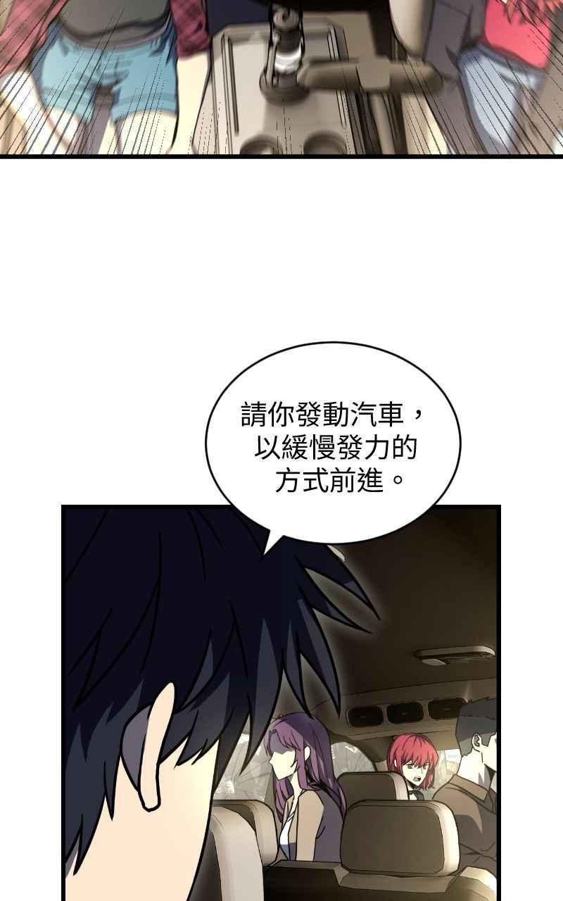 《黑暗侵袭》第十话 残酷世界 第39页