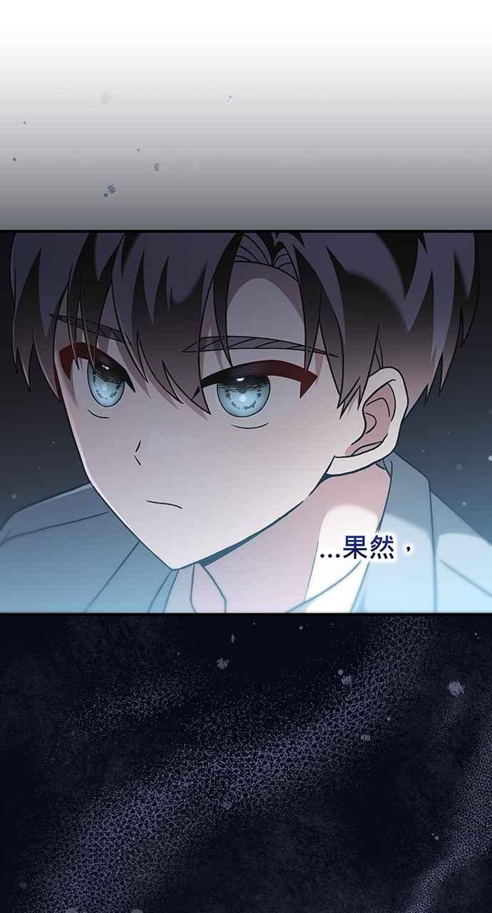 《音乐天才：重生的乐章》第10话 第66页