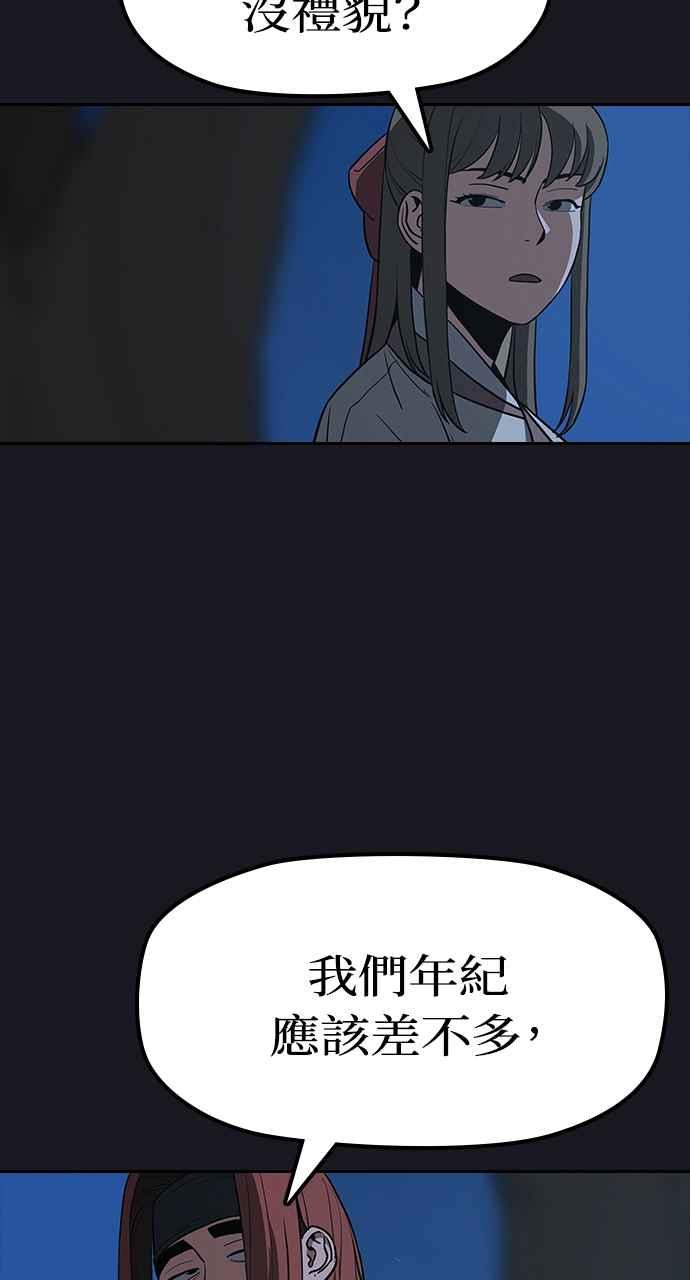 《阴间使者：除灵武士》第10话 最厉害的铁匠4 第14页