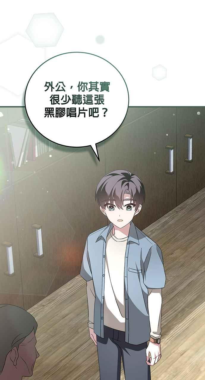 《音乐天才：重生的乐章》第10话 第32页