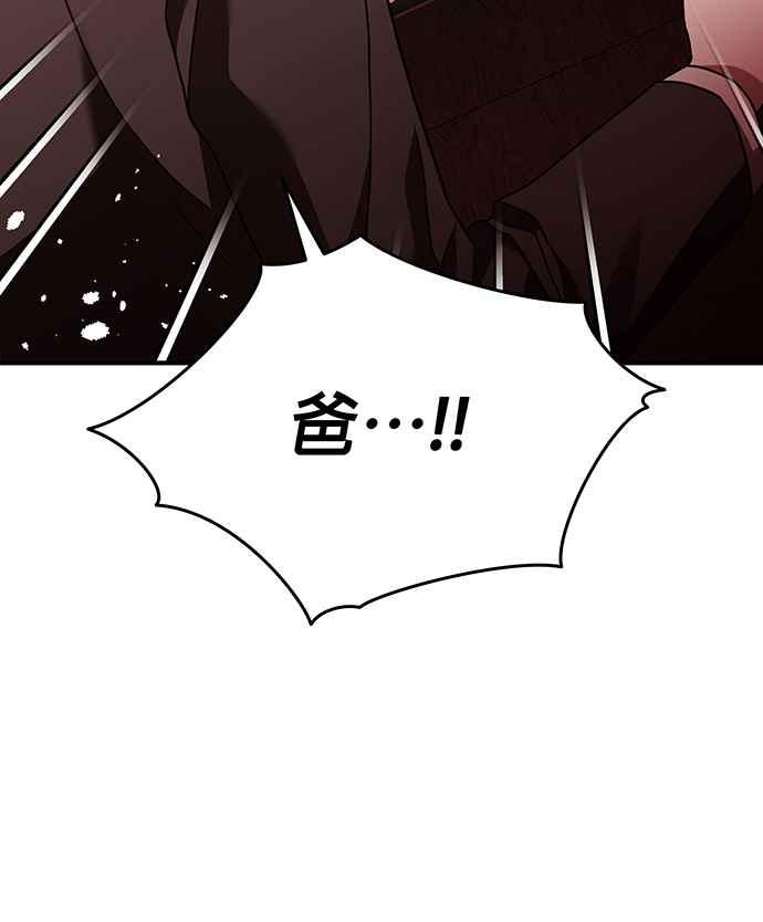 《音乐天才：重生的乐章》第10话 第56页