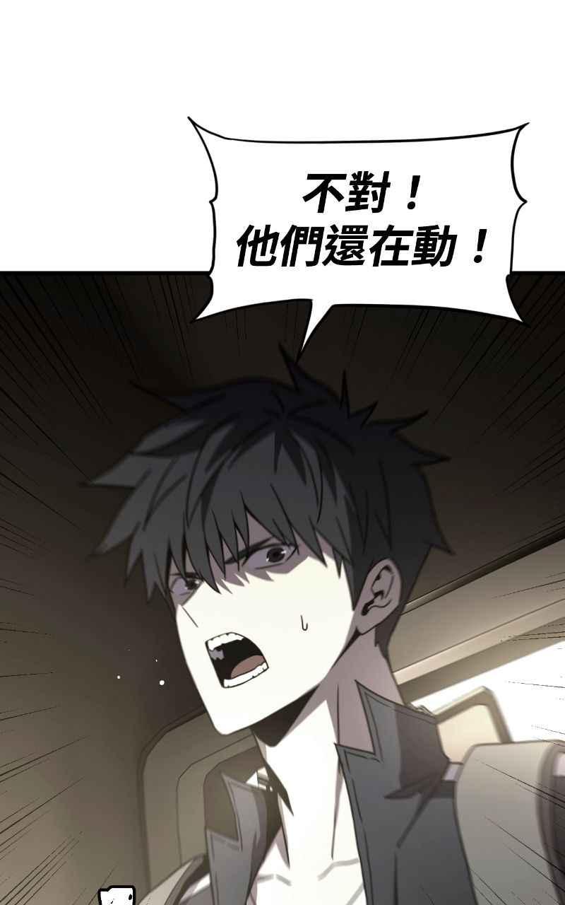 《黑暗侵袭》第十话 残酷世界 第2页