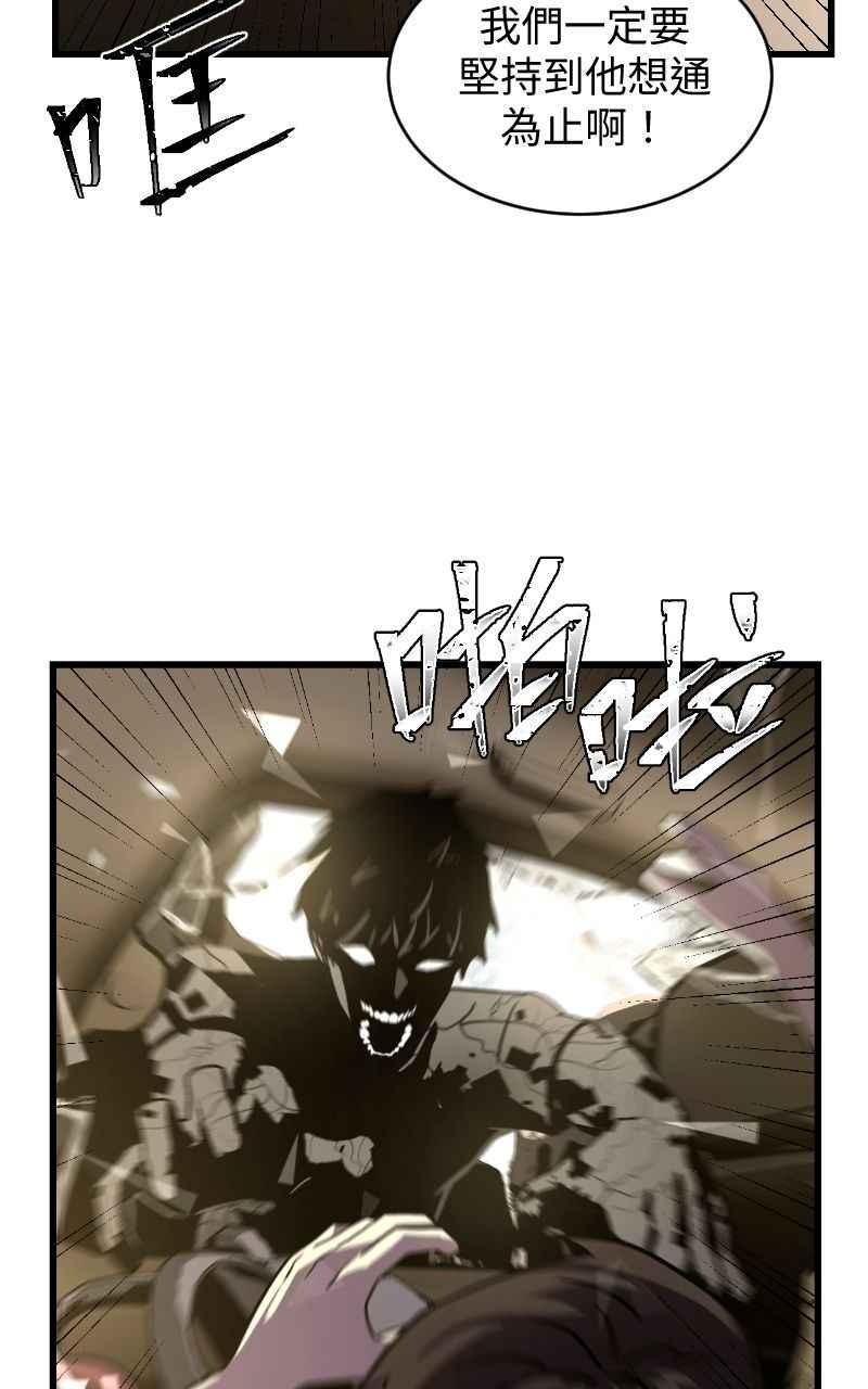《黑暗侵袭》第十话 残酷世界 第12页