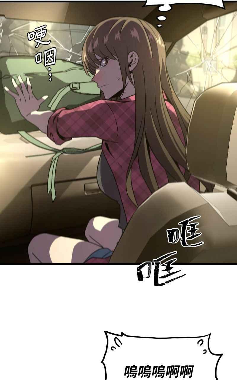 《黑暗侵袭》第十话 残酷世界 第17页