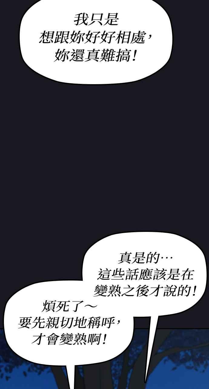 《阴间使者：除灵武士》第10话 最厉害的铁匠4 第20页