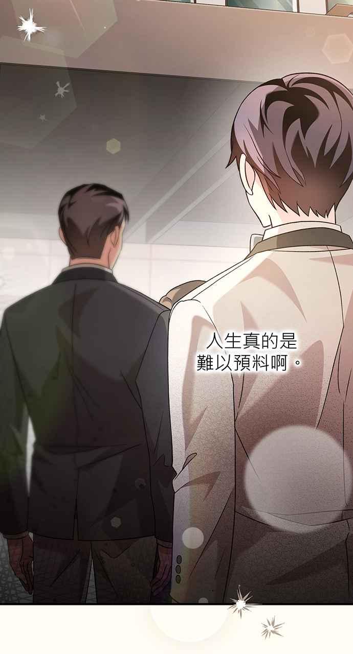 《音乐天才：重生的乐章》第10话 第91页