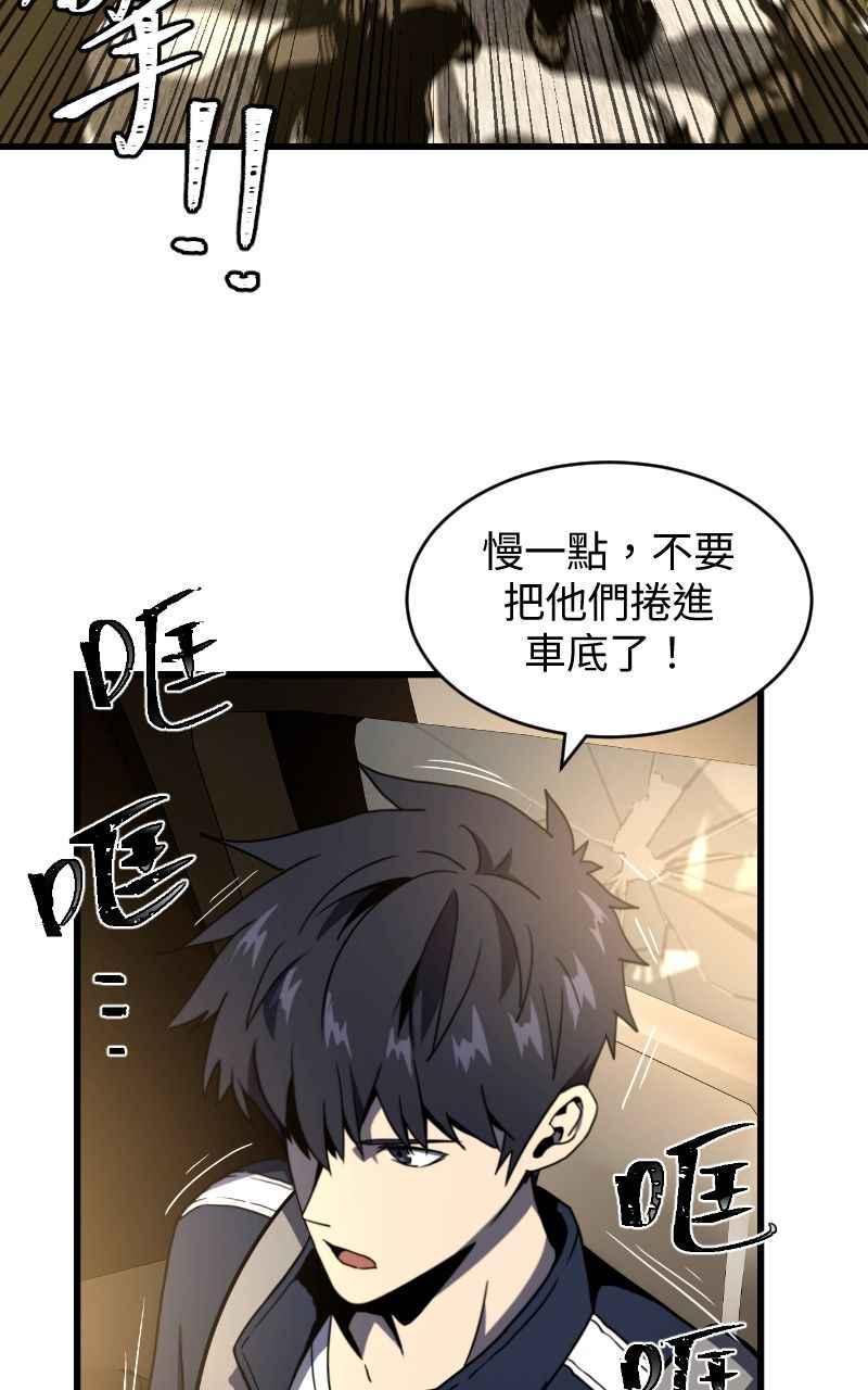 《黑暗侵袭》第十话 残酷世界 第51页