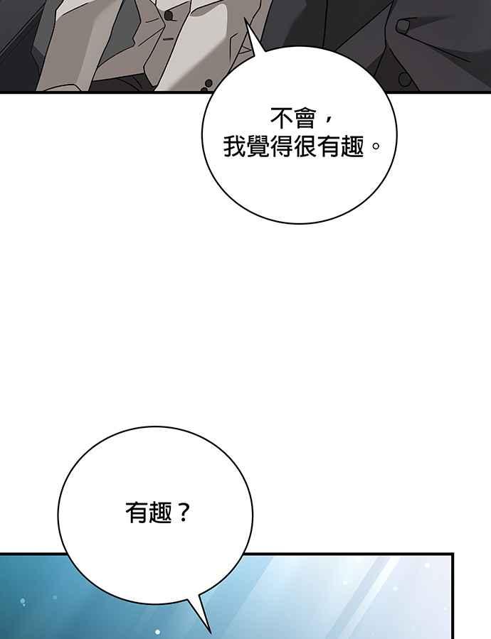 《音乐天才：重生的乐章》第10话 第72页