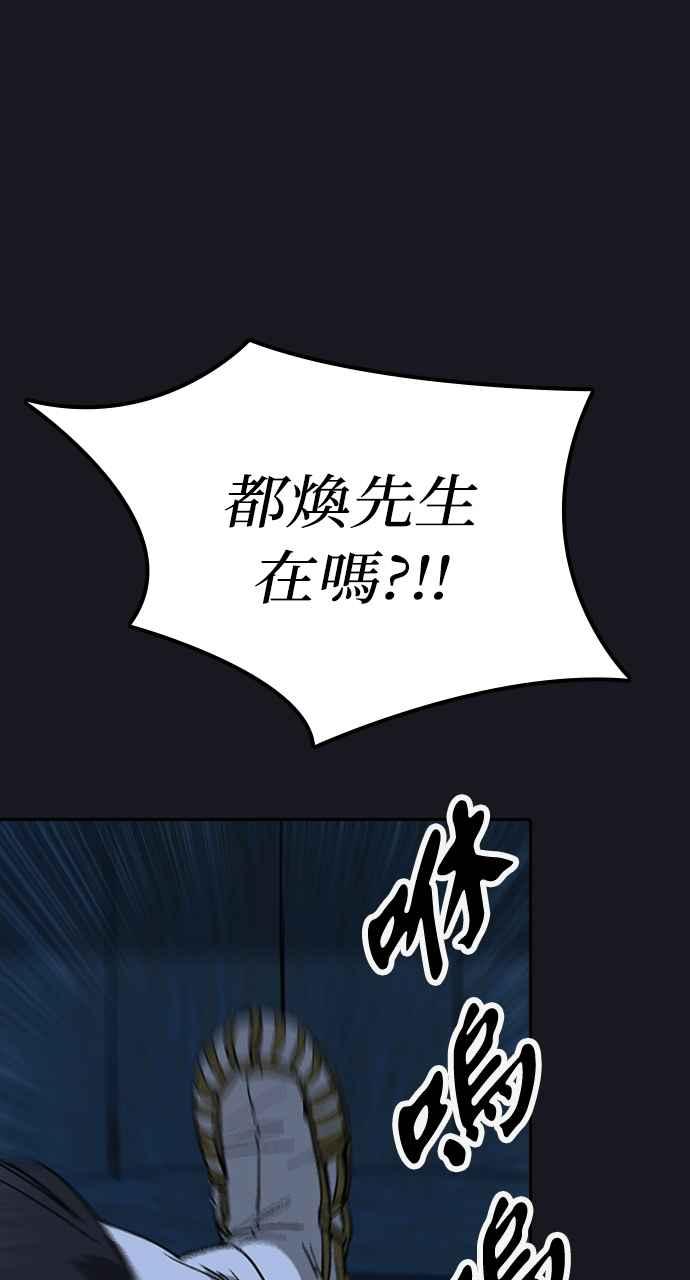 《阴间使者：除灵武士》第10话 最厉害的铁匠4 第27页