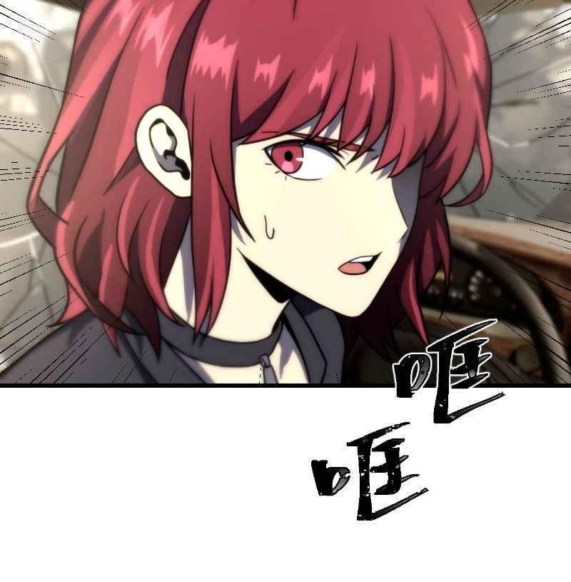 《黑暗侵袭》第十话 残酷世界 第41页