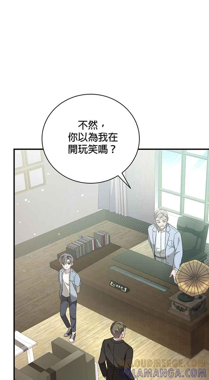 《音乐天才：重生的乐章》第10话 第49页