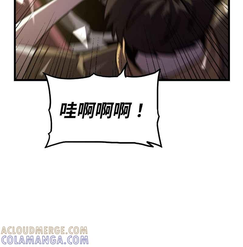 《黑暗侵袭》第十话 残酷世界 第13页