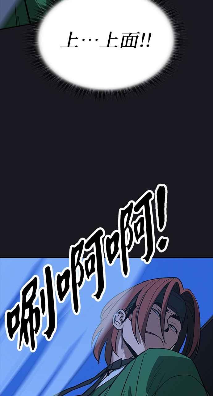 《阴间使者：除灵武士》第10话 最厉害的铁匠4 第90页
