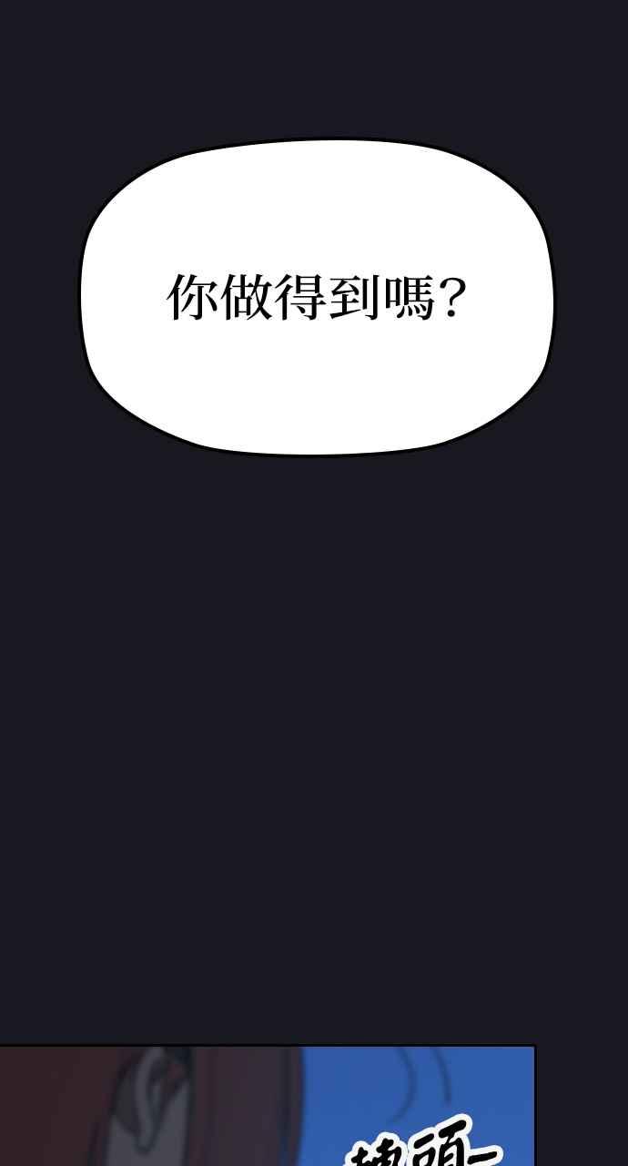 《阴间使者：除灵武士》第10话 最厉害的铁匠4 第54页