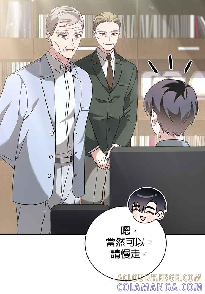 《音乐天才：重生的乐章》第10话 第65页
