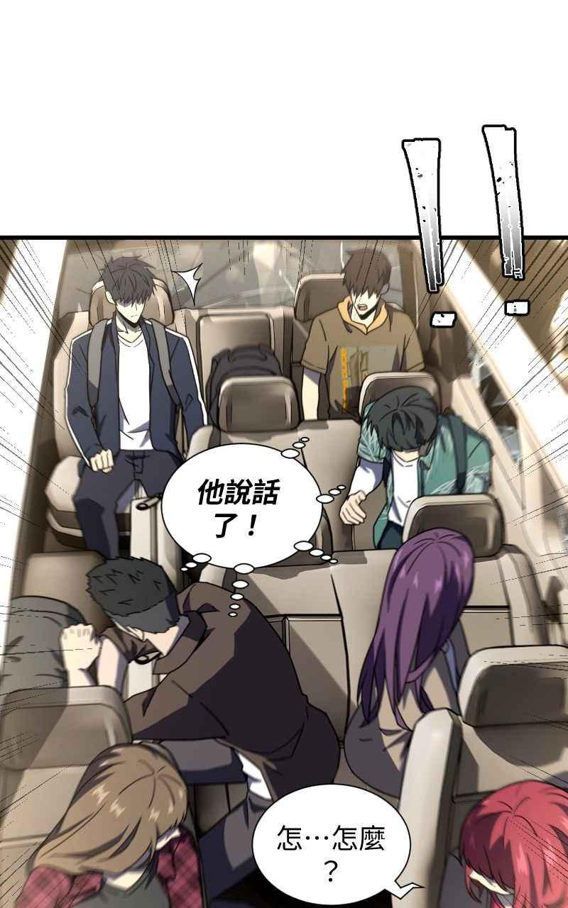 《黑暗侵袭》第十话 残酷世界 第38页