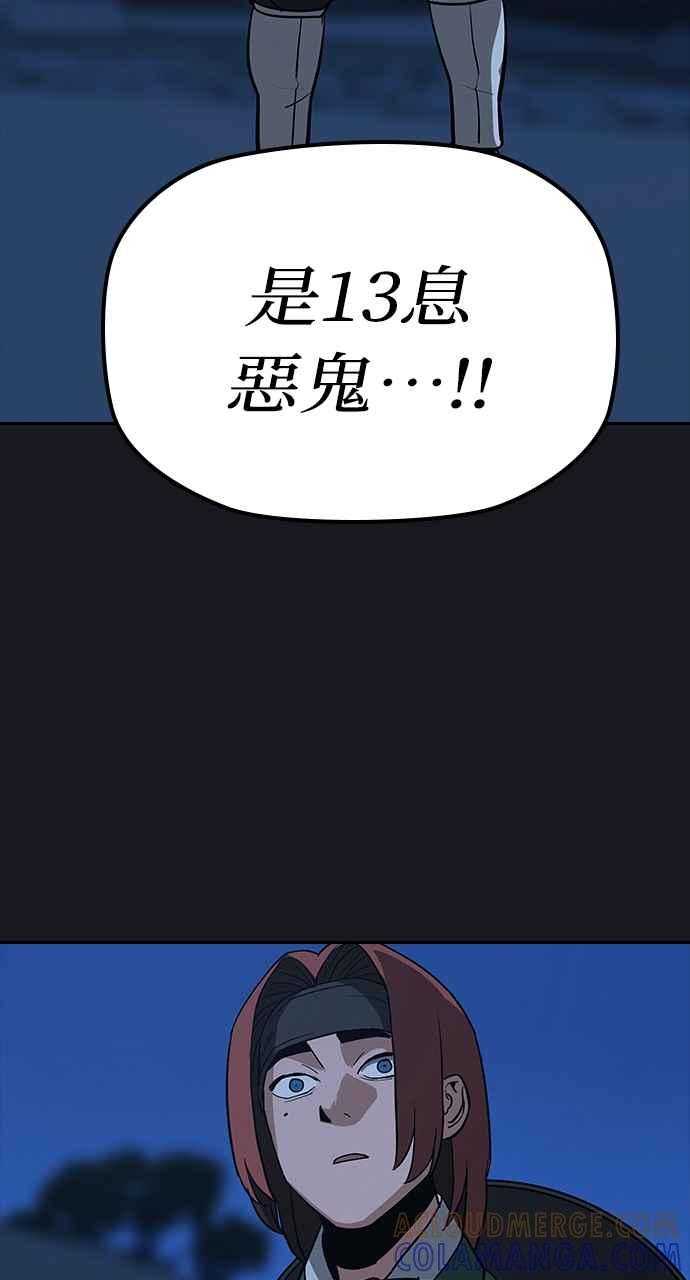 《阴间使者：除灵武士》第10话 最厉害的铁匠4 第49页